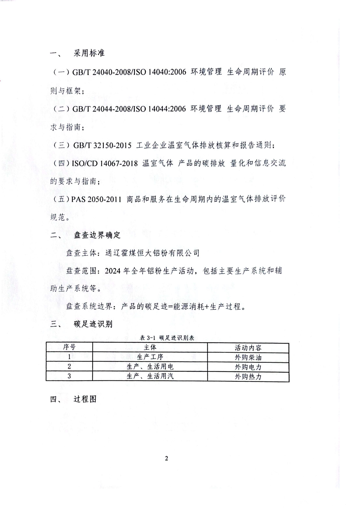 918博天堂·btt(中国游)官方网站