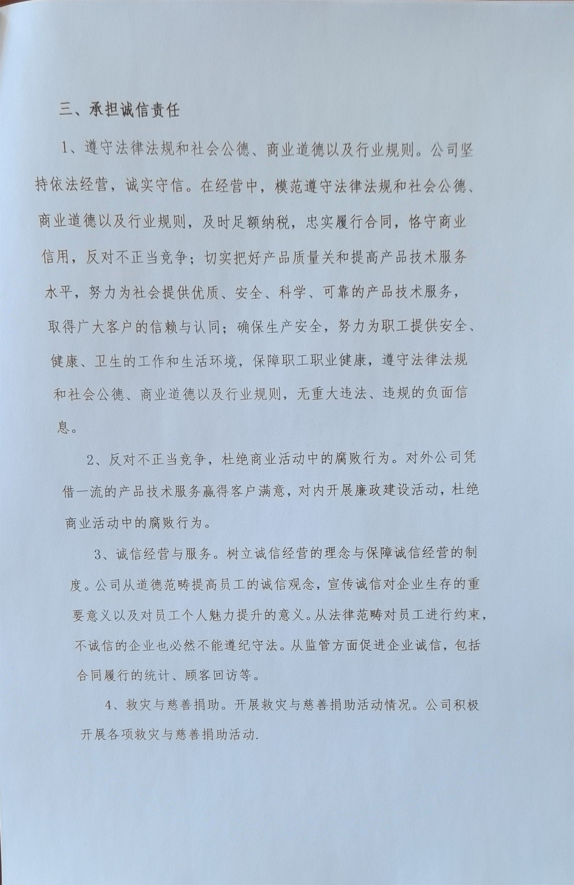 918博天堂·btt(中国游)官方网站