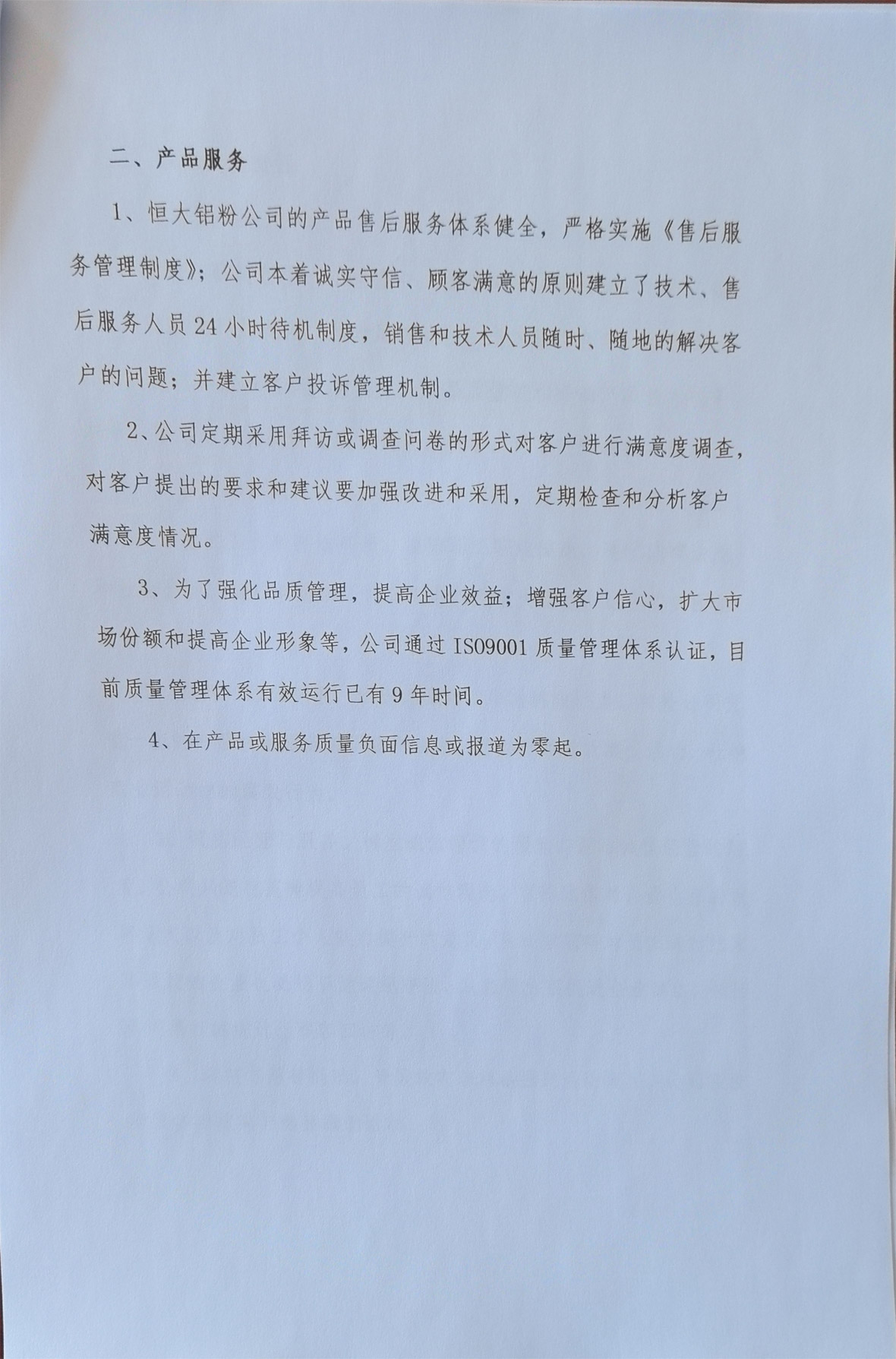 918博天堂·btt(中国游)官方网站