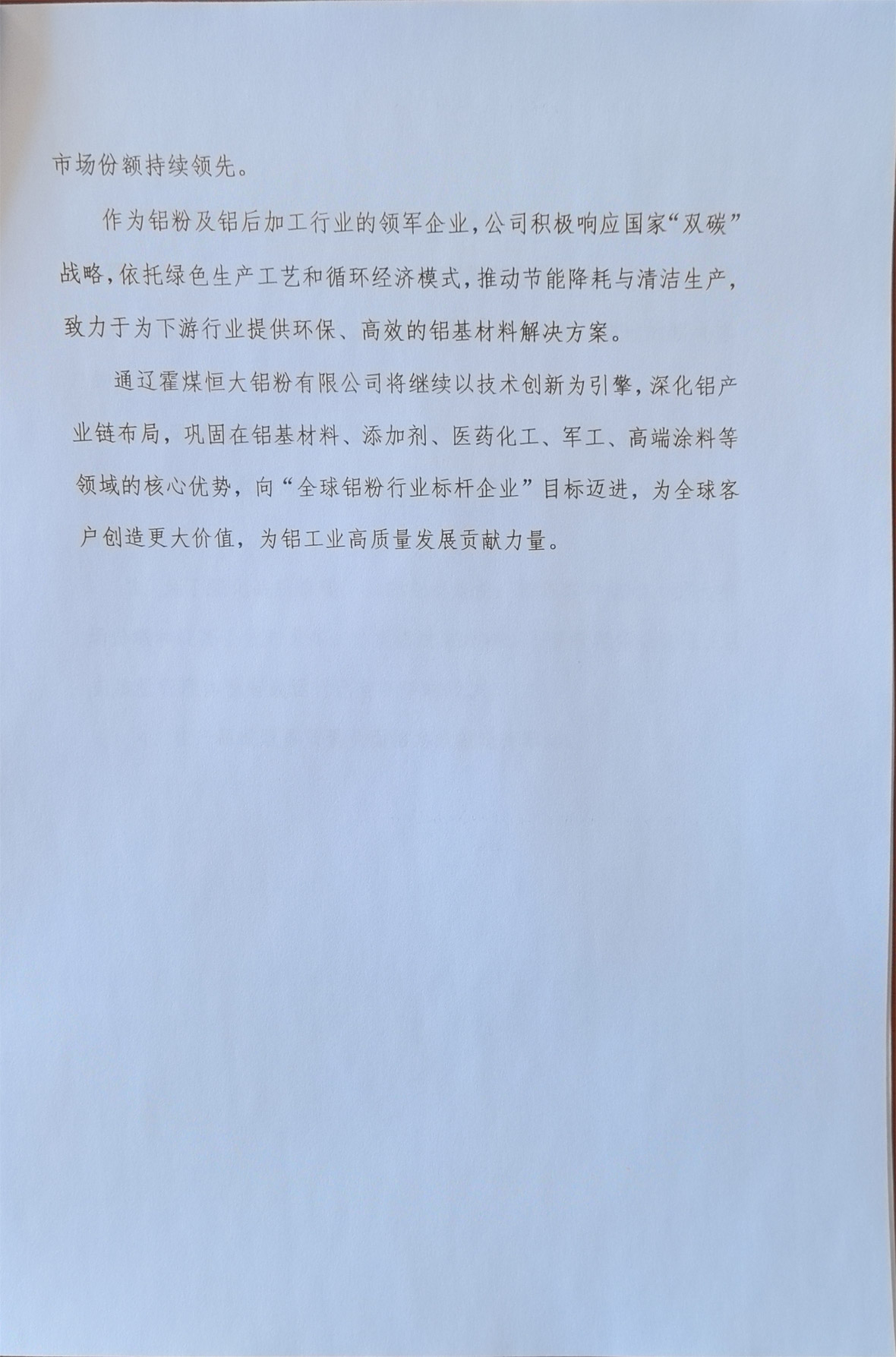 918博天堂·btt(中国游)官方网站