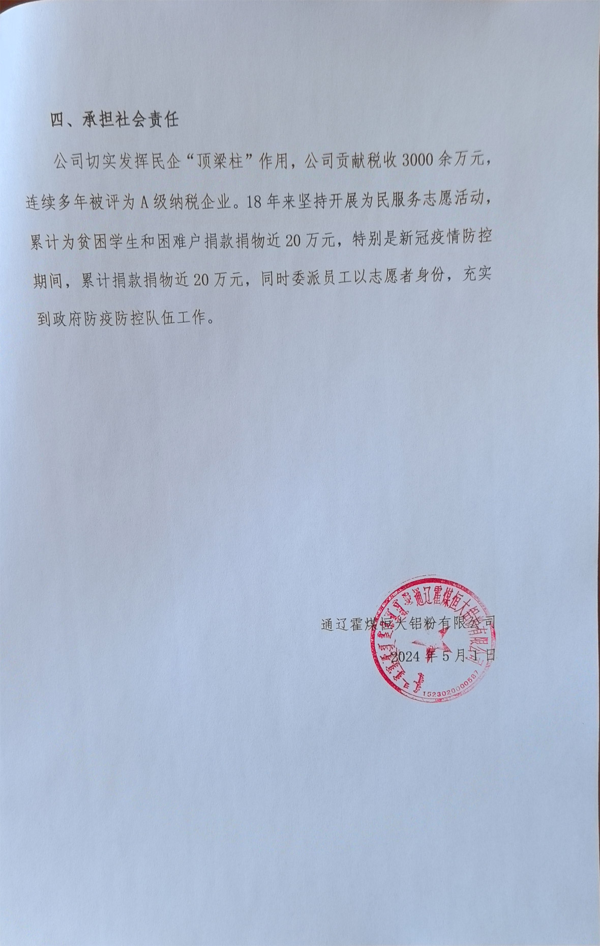 918博天堂·btt(中国游)官方网站