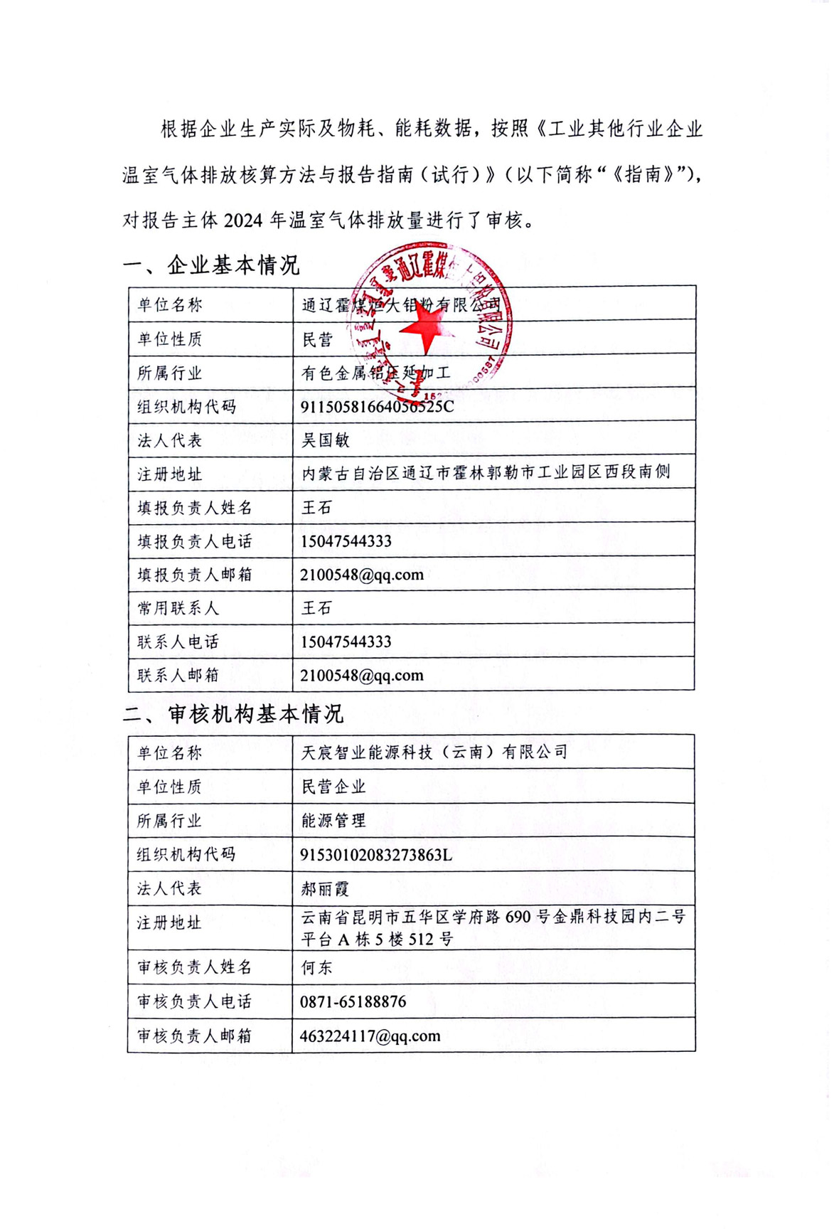 918博天堂·btt(中国游)官方网站